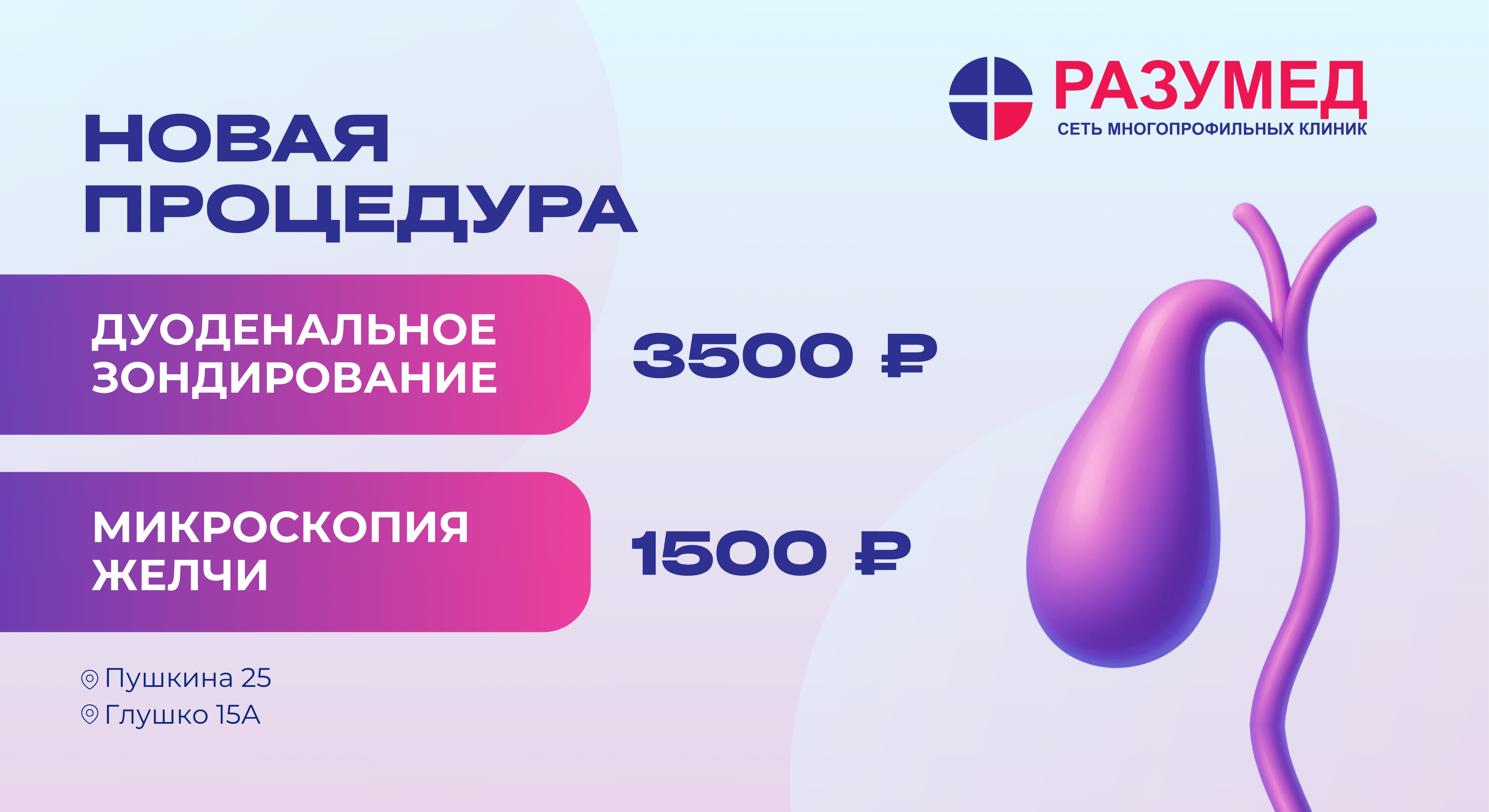 Новая процедура