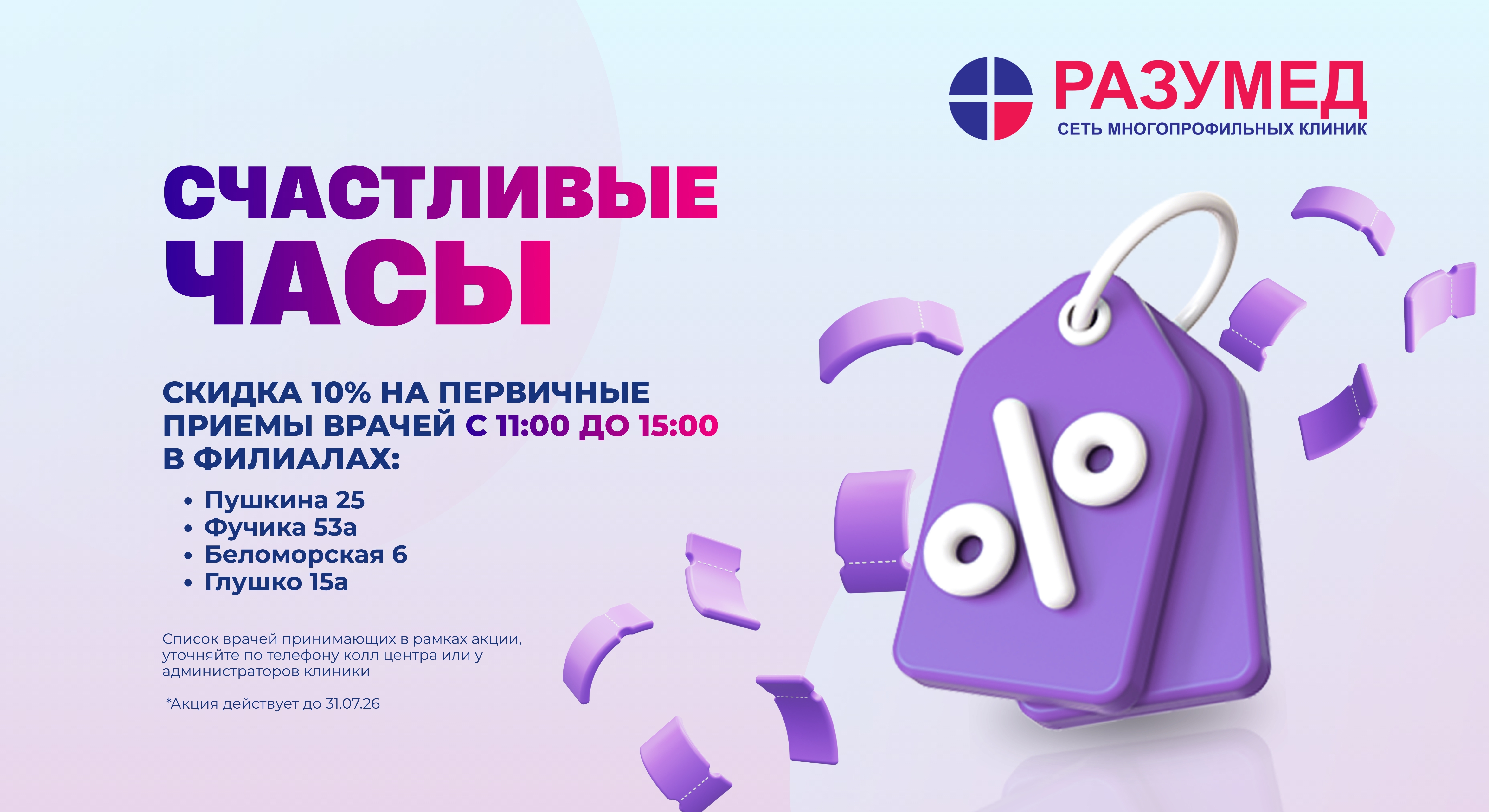 Акция
