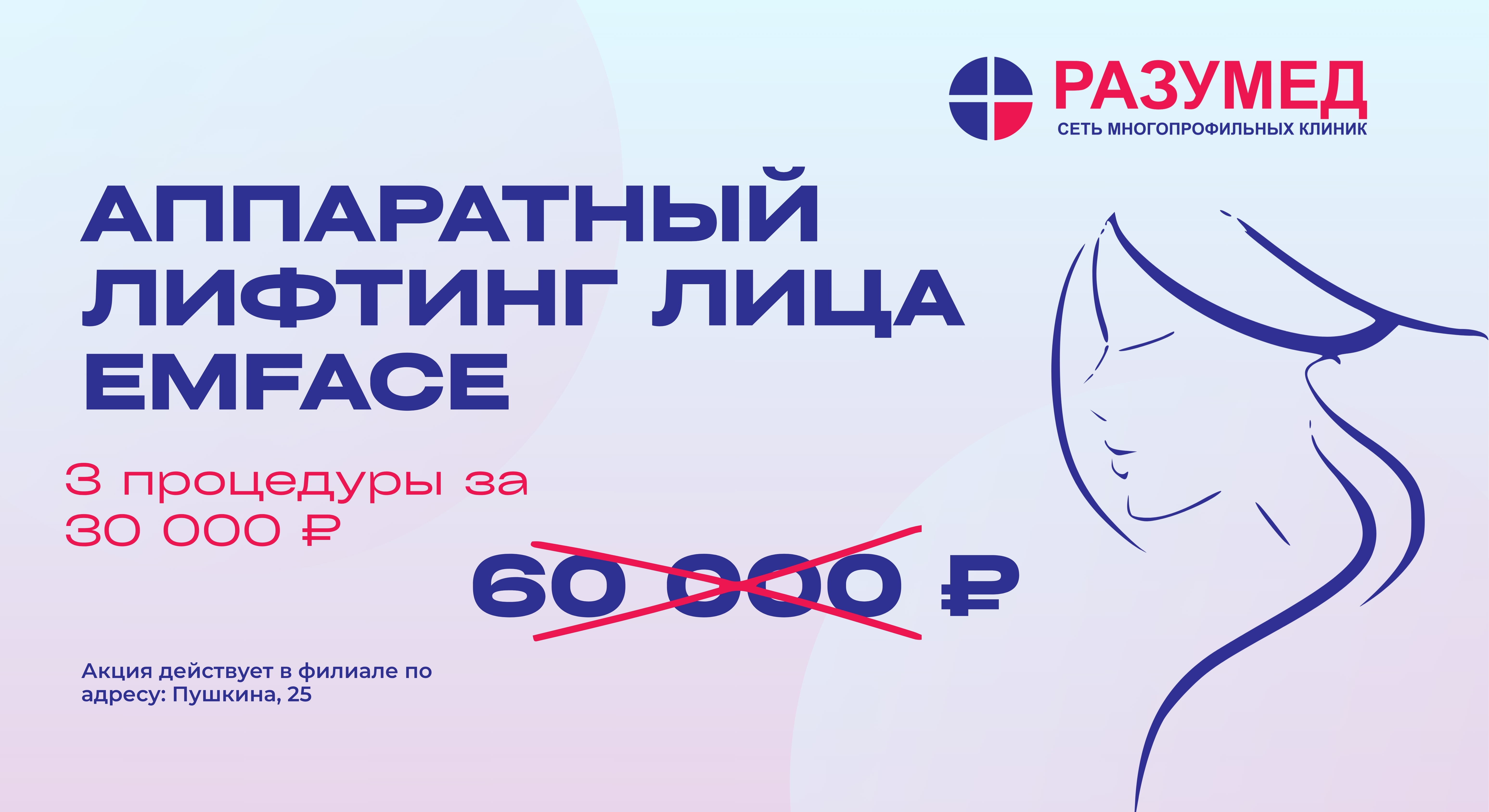 Акция