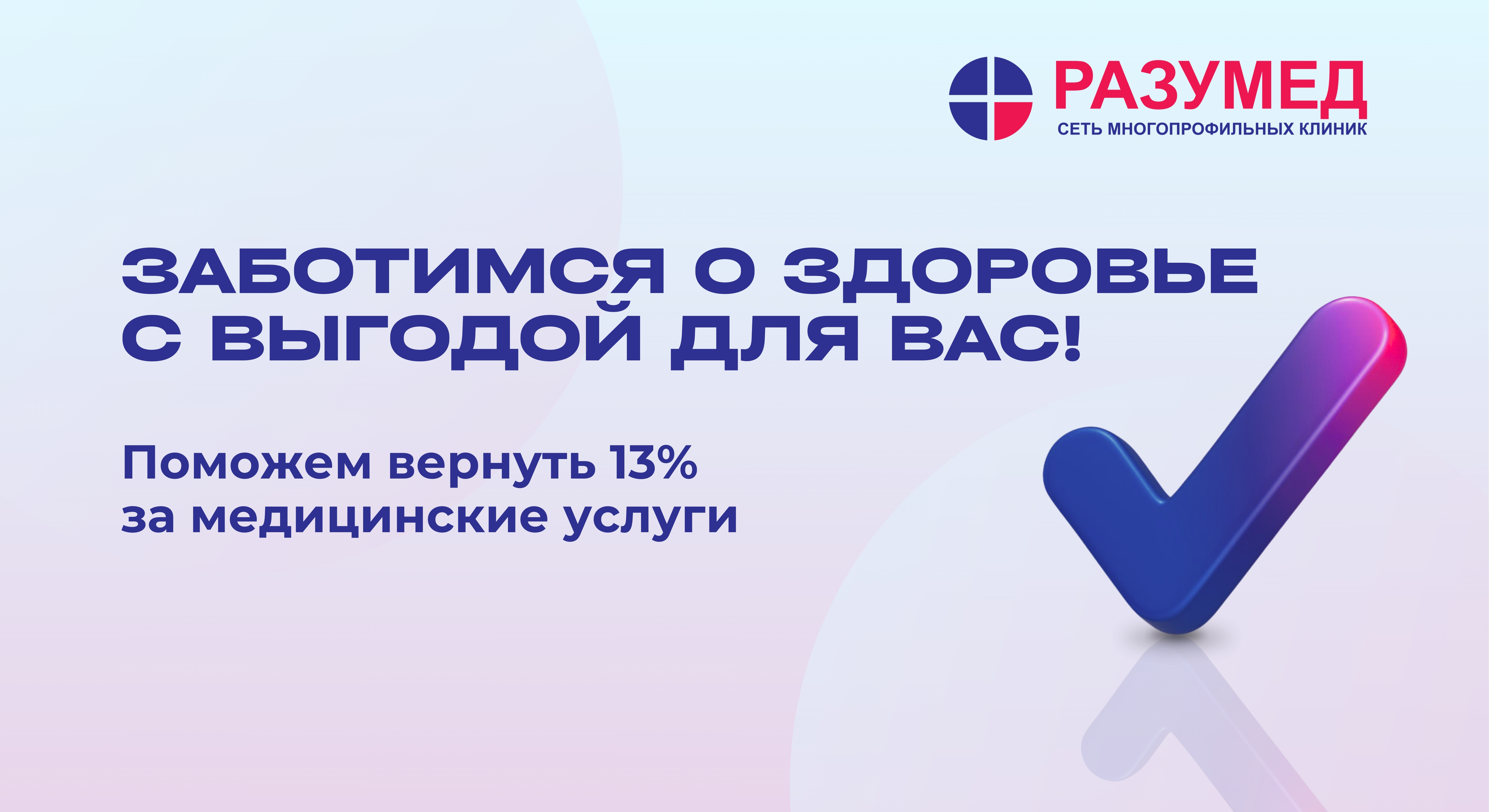 Налог