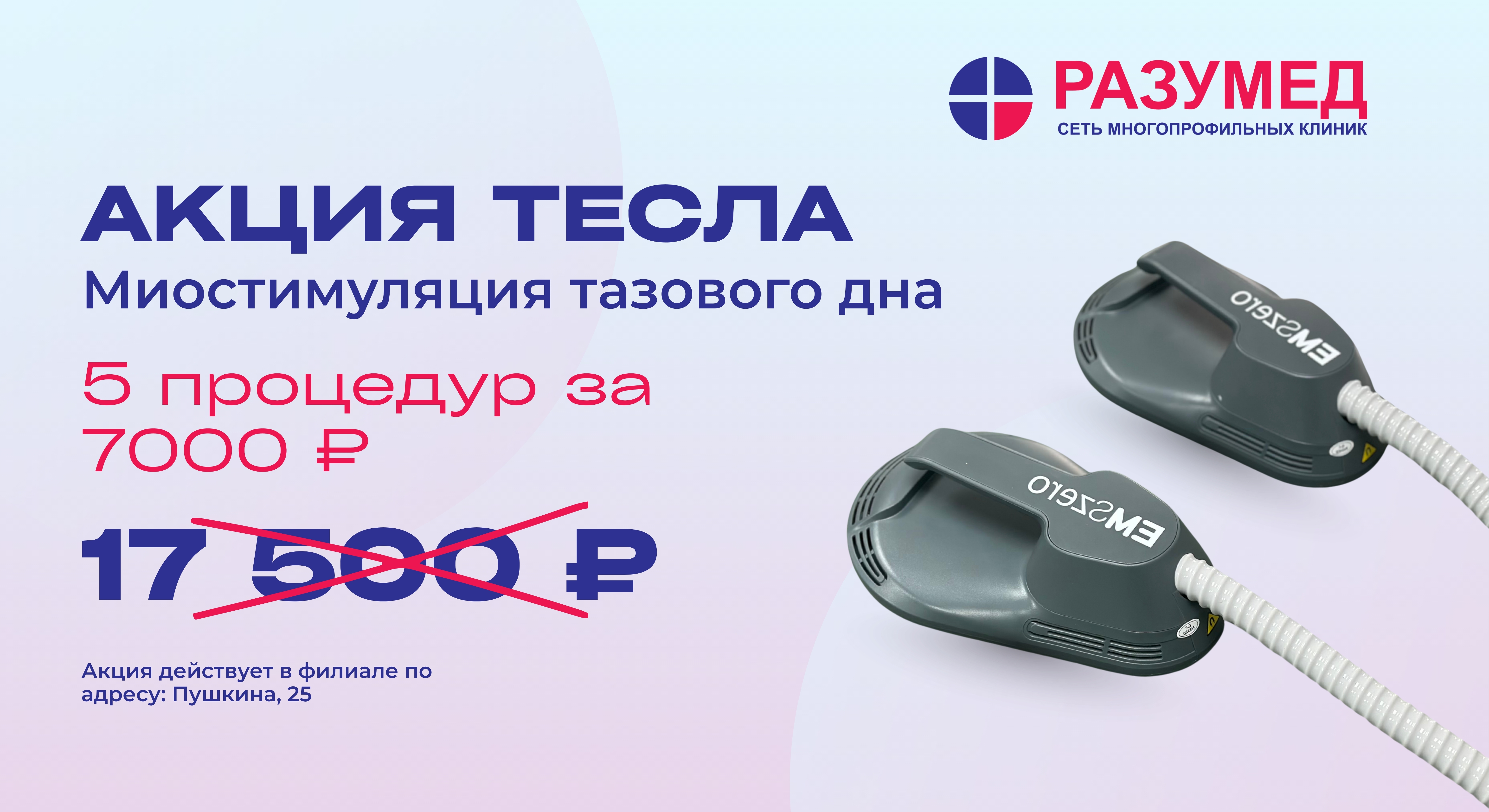 Акция