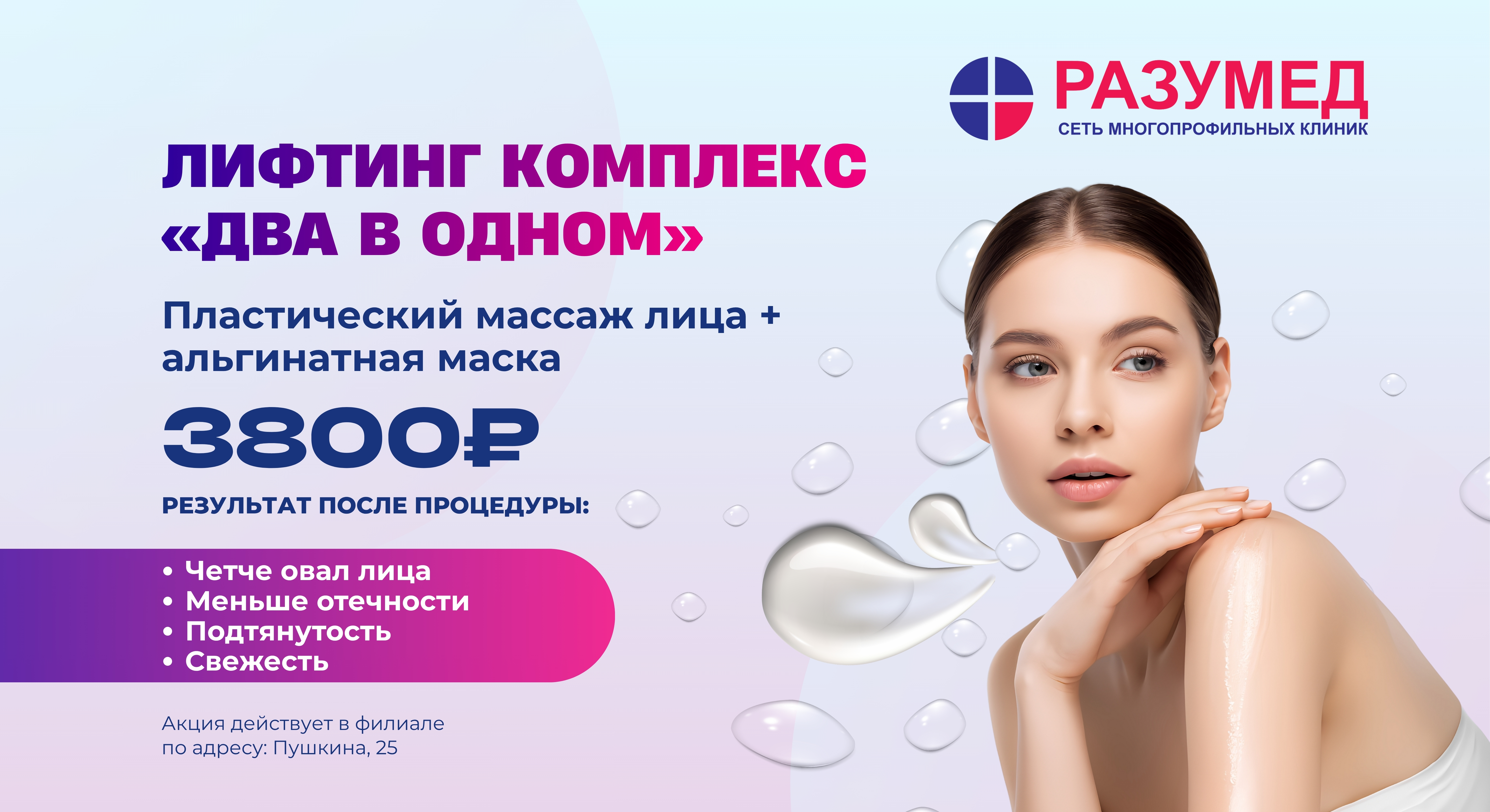 Акция