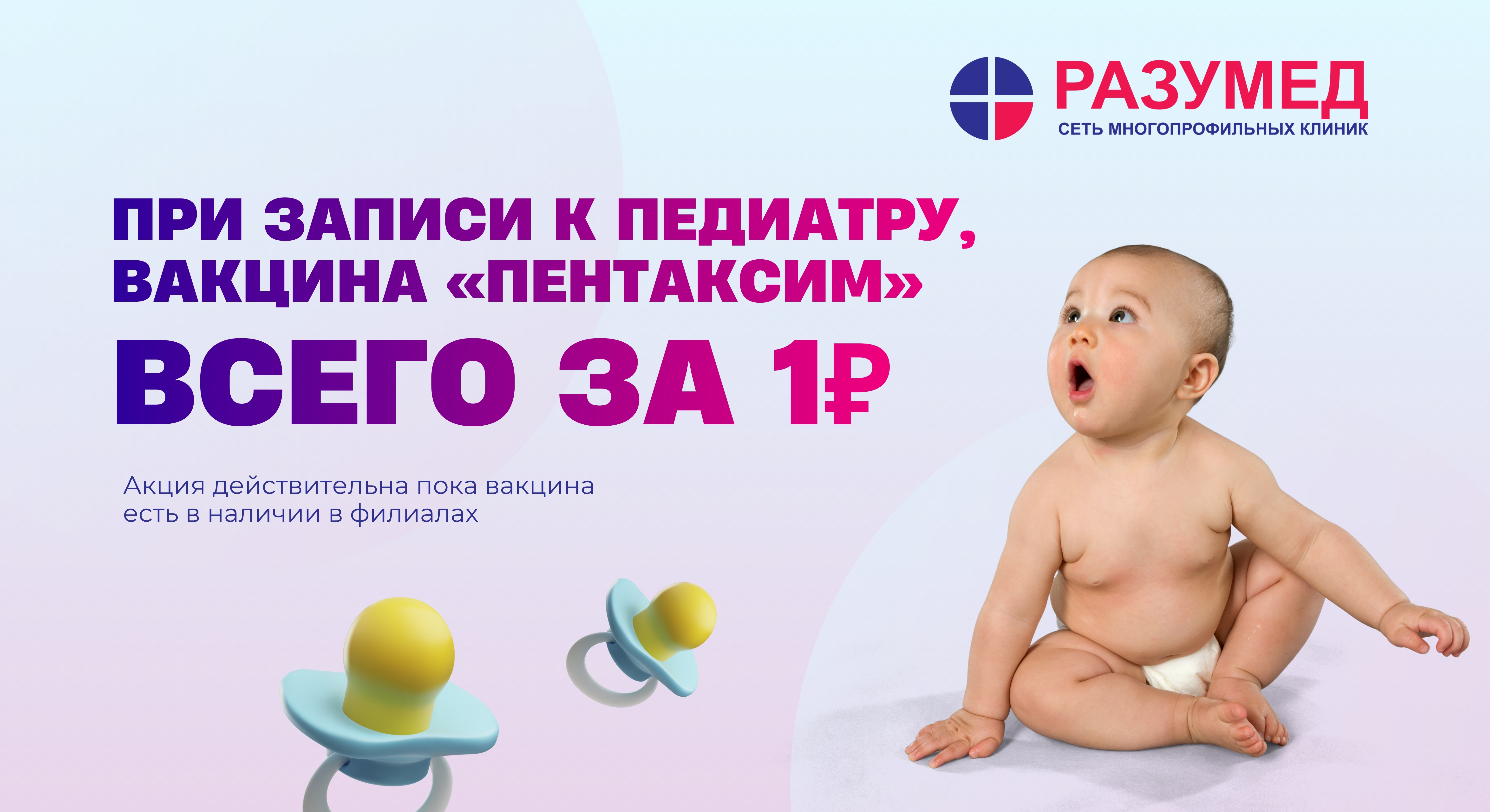 Акция