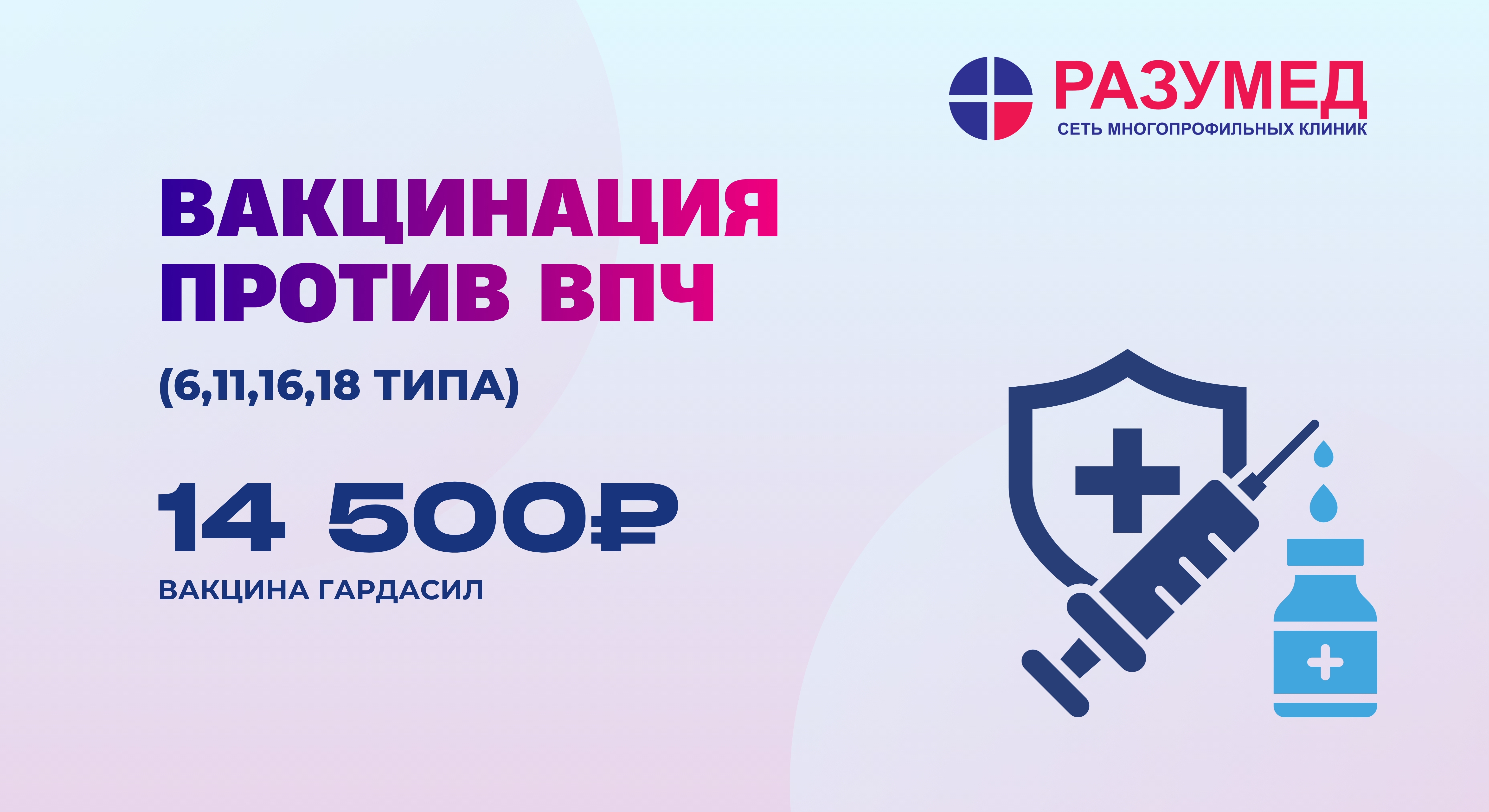ВПЧ