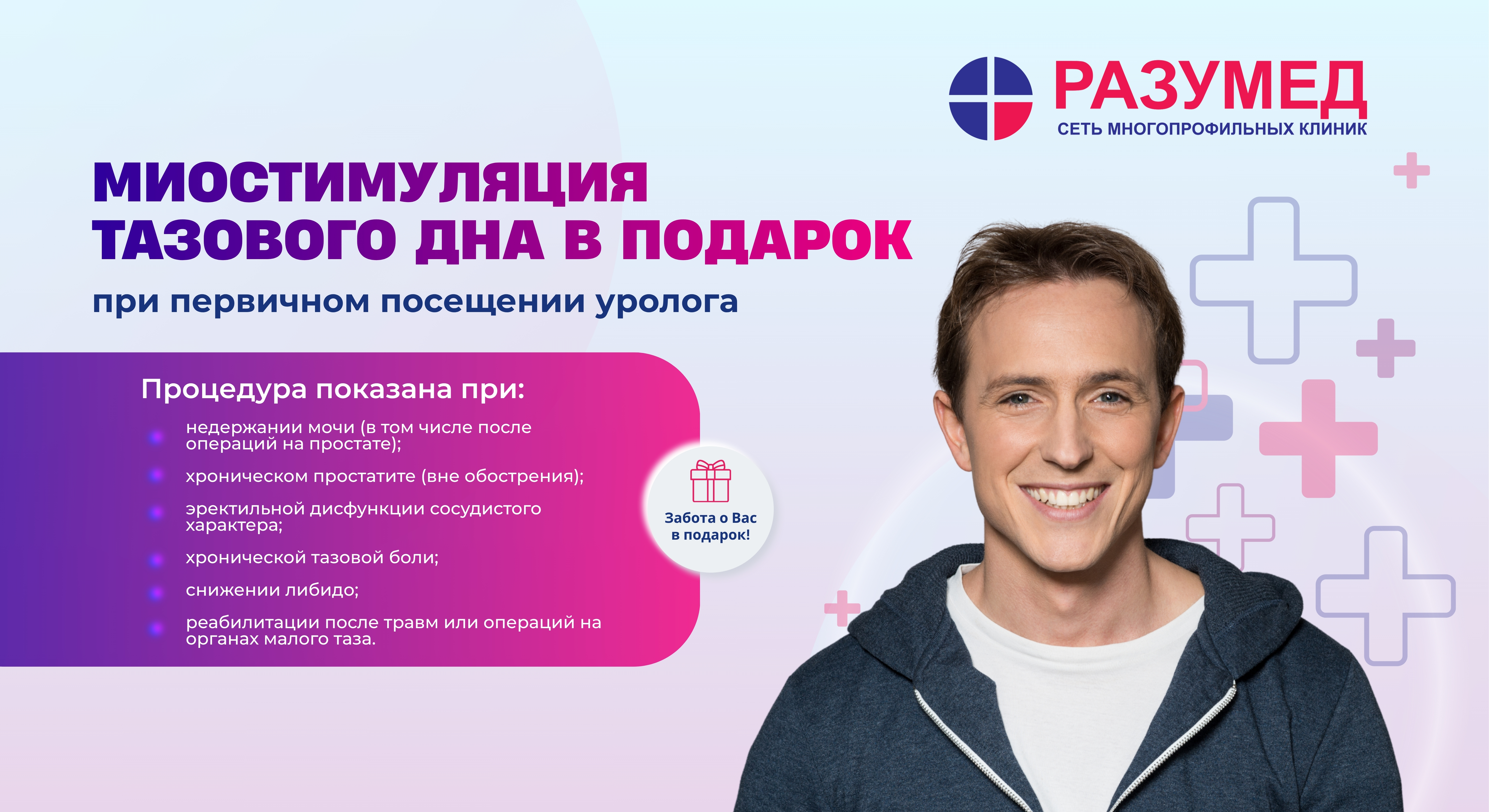 Акция