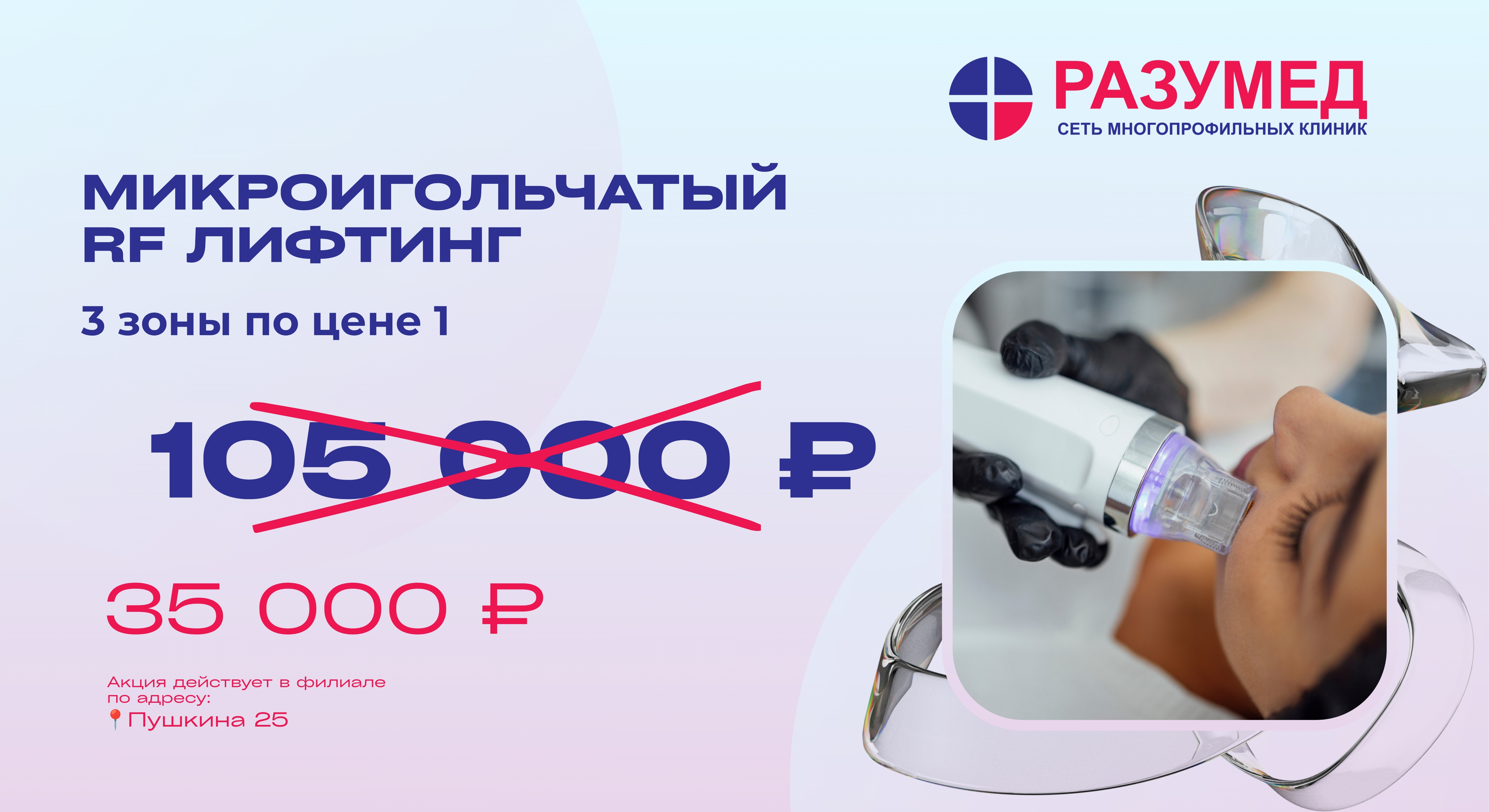 Акция