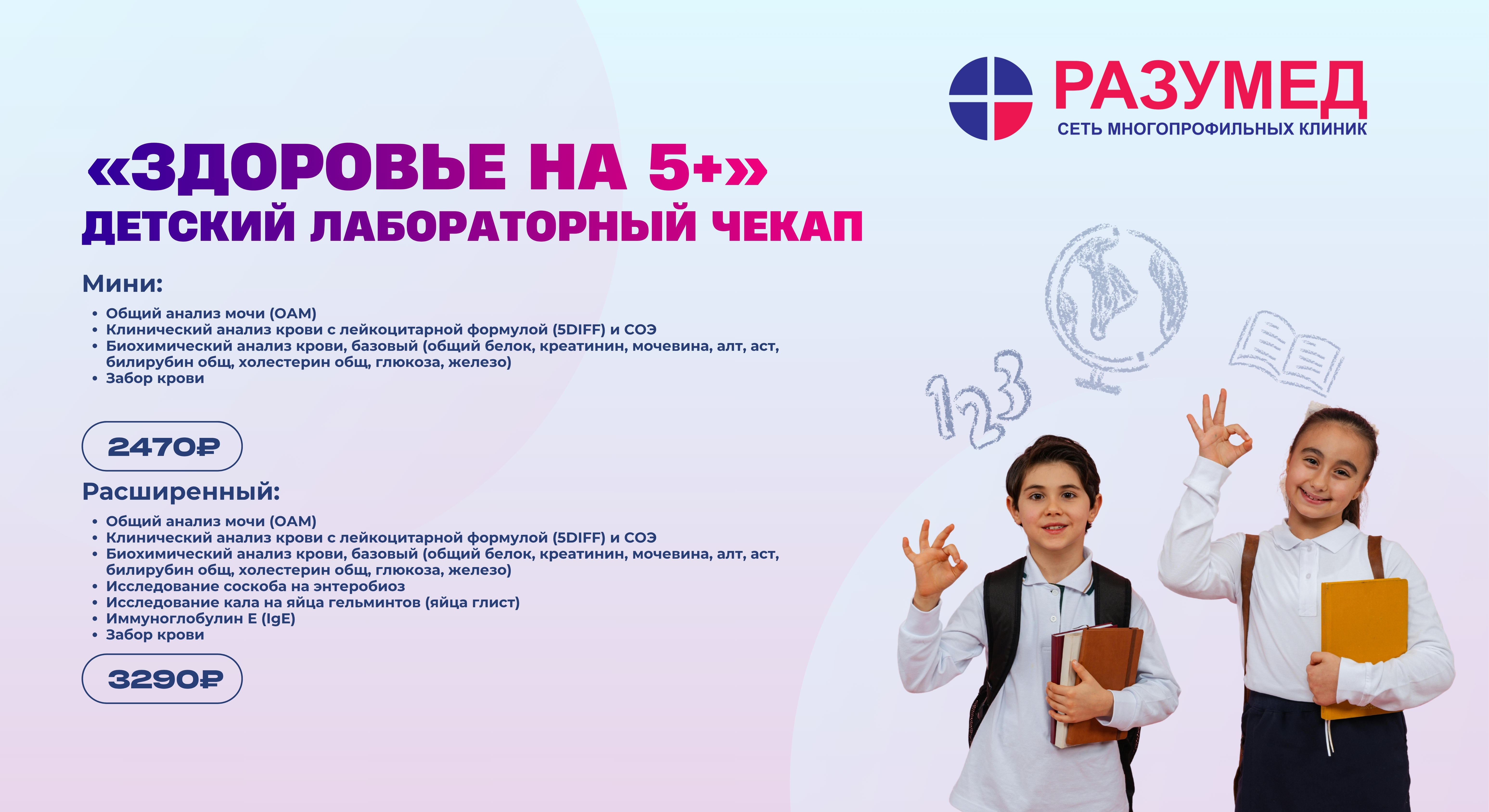 Акция