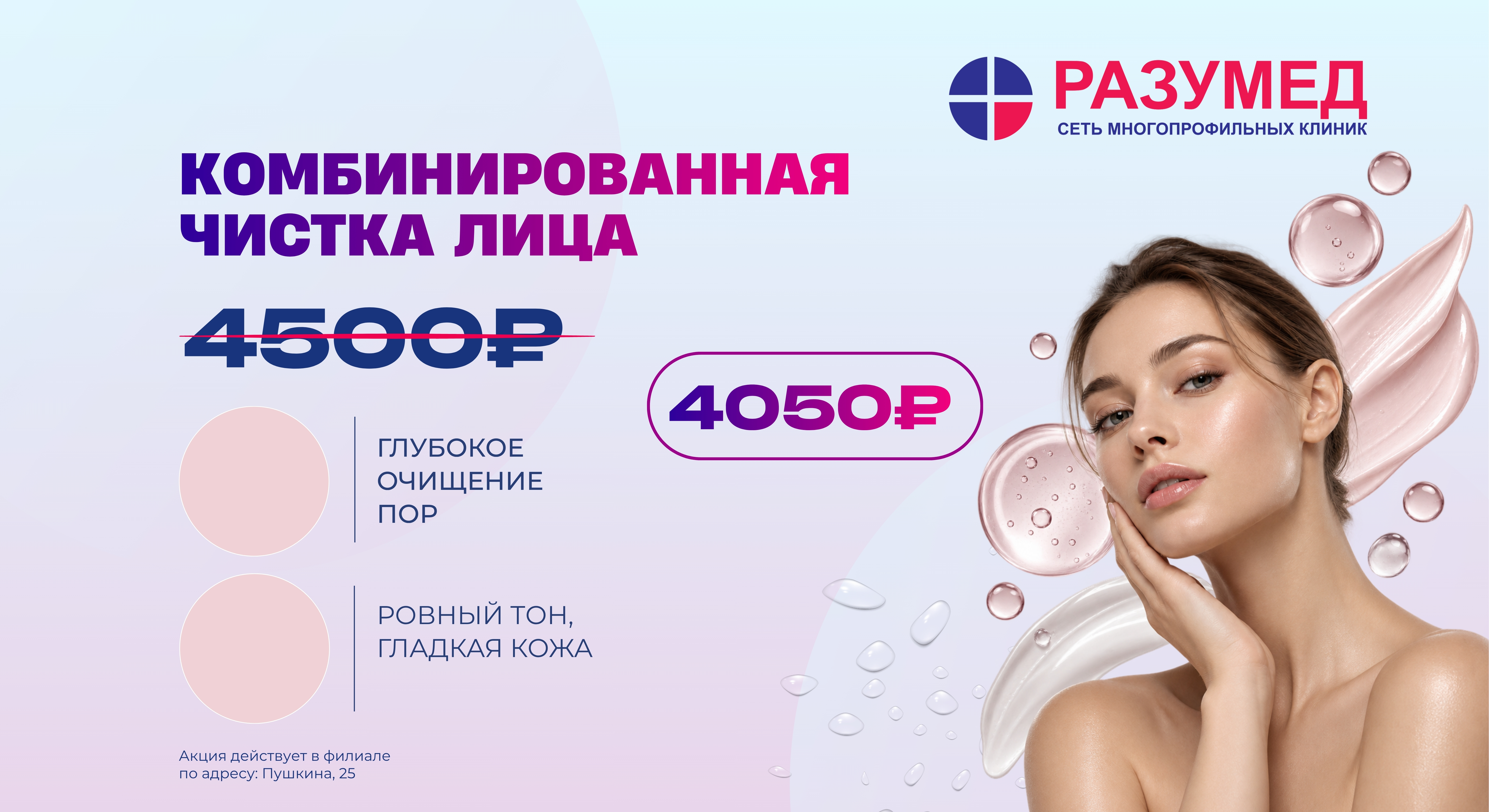 Акция