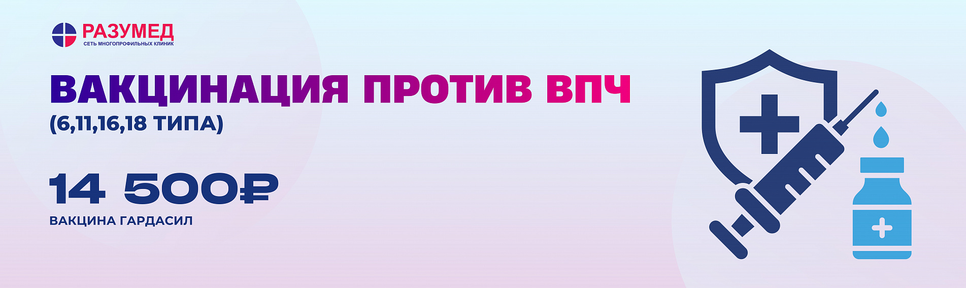 ВПЧ