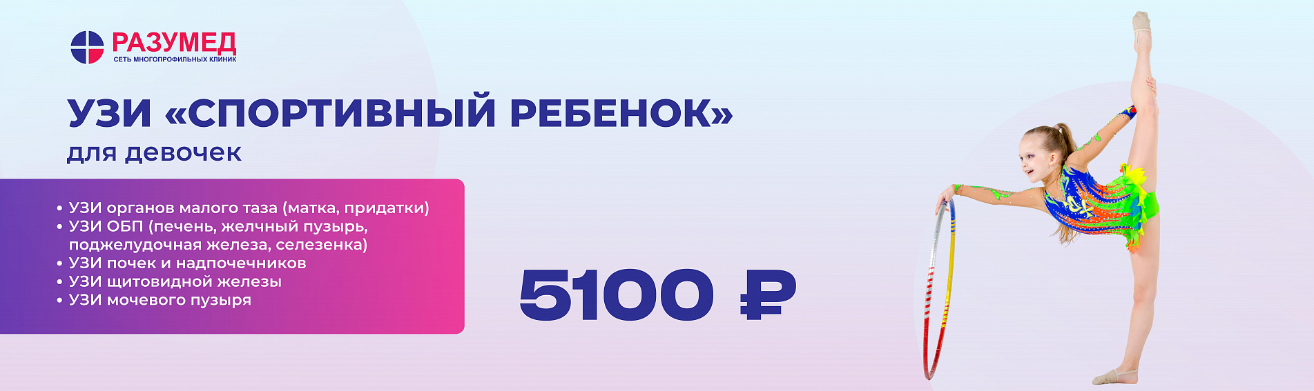 Спортивный ребенок девочки