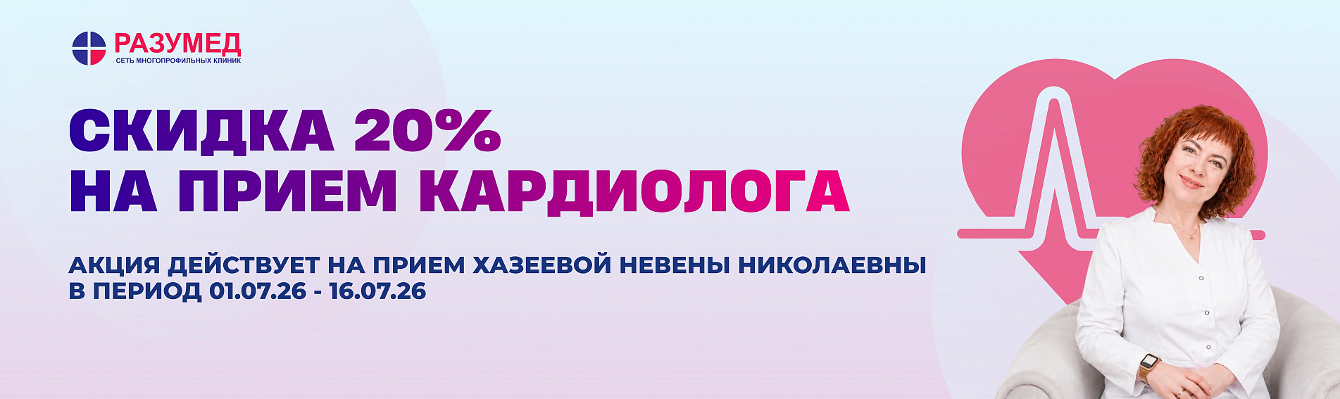 Хазеева
