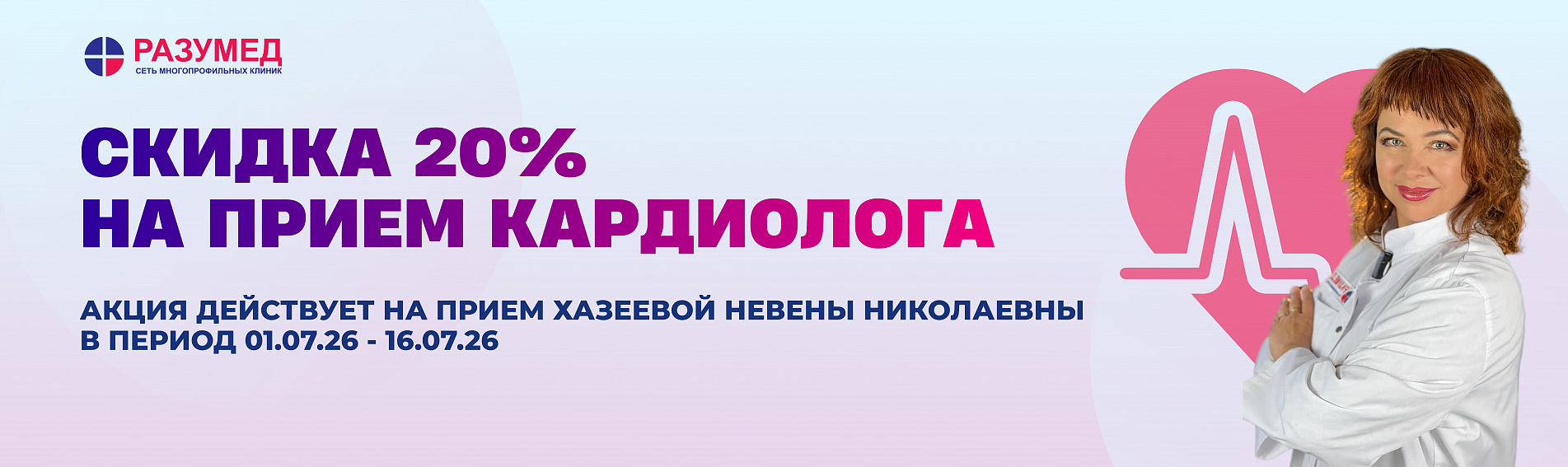 Хазеева
