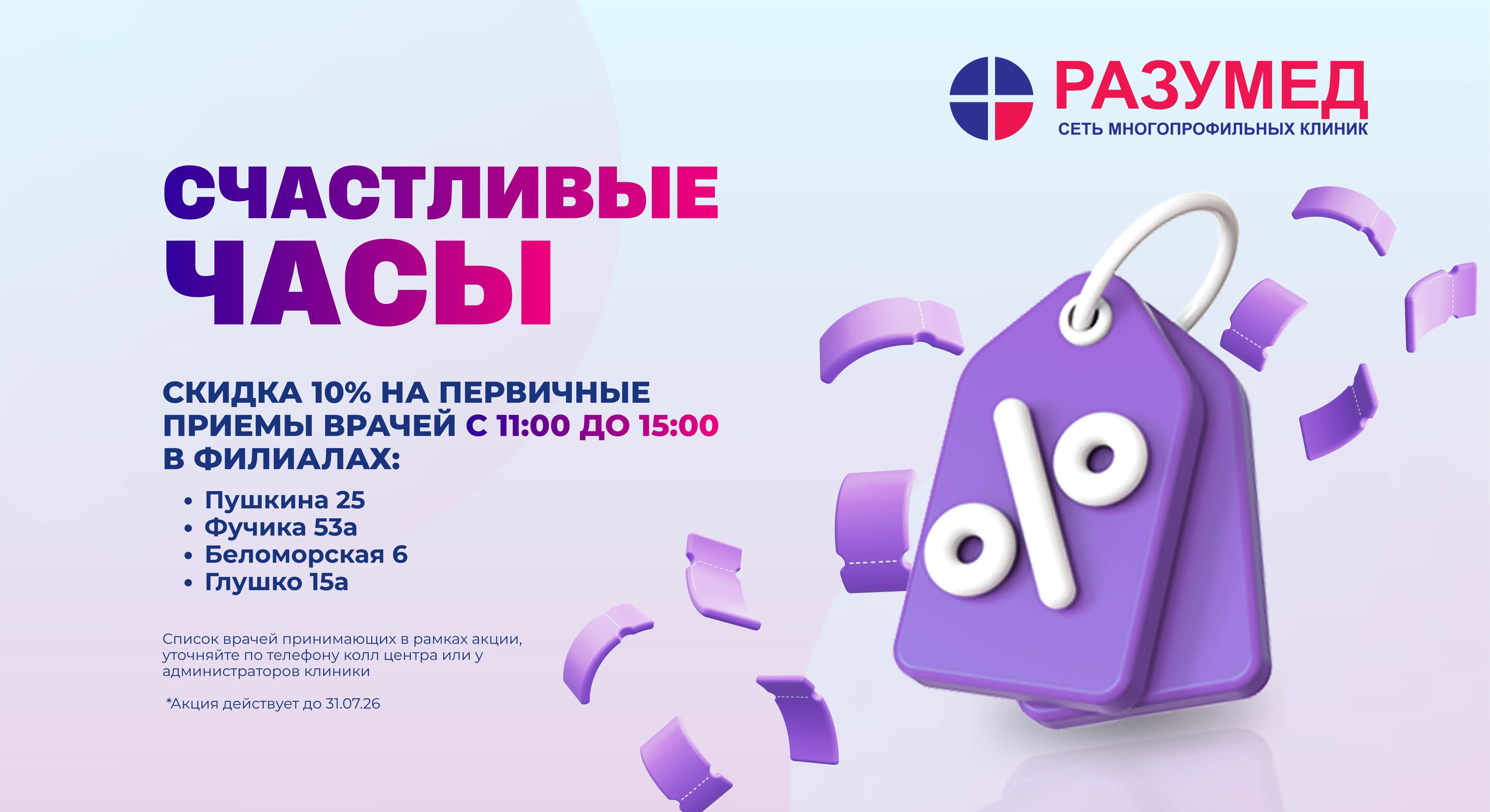 Акция