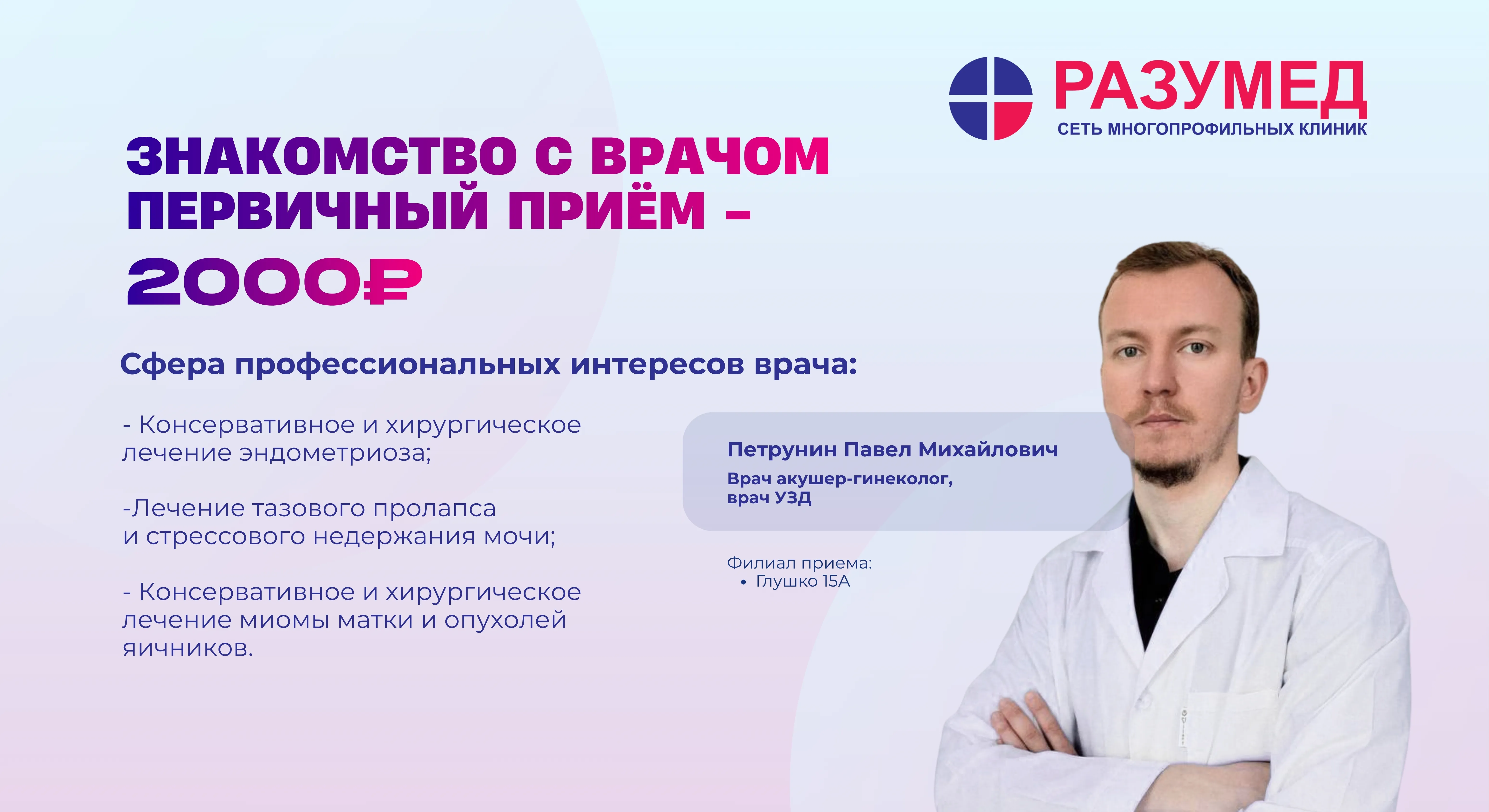 Акция