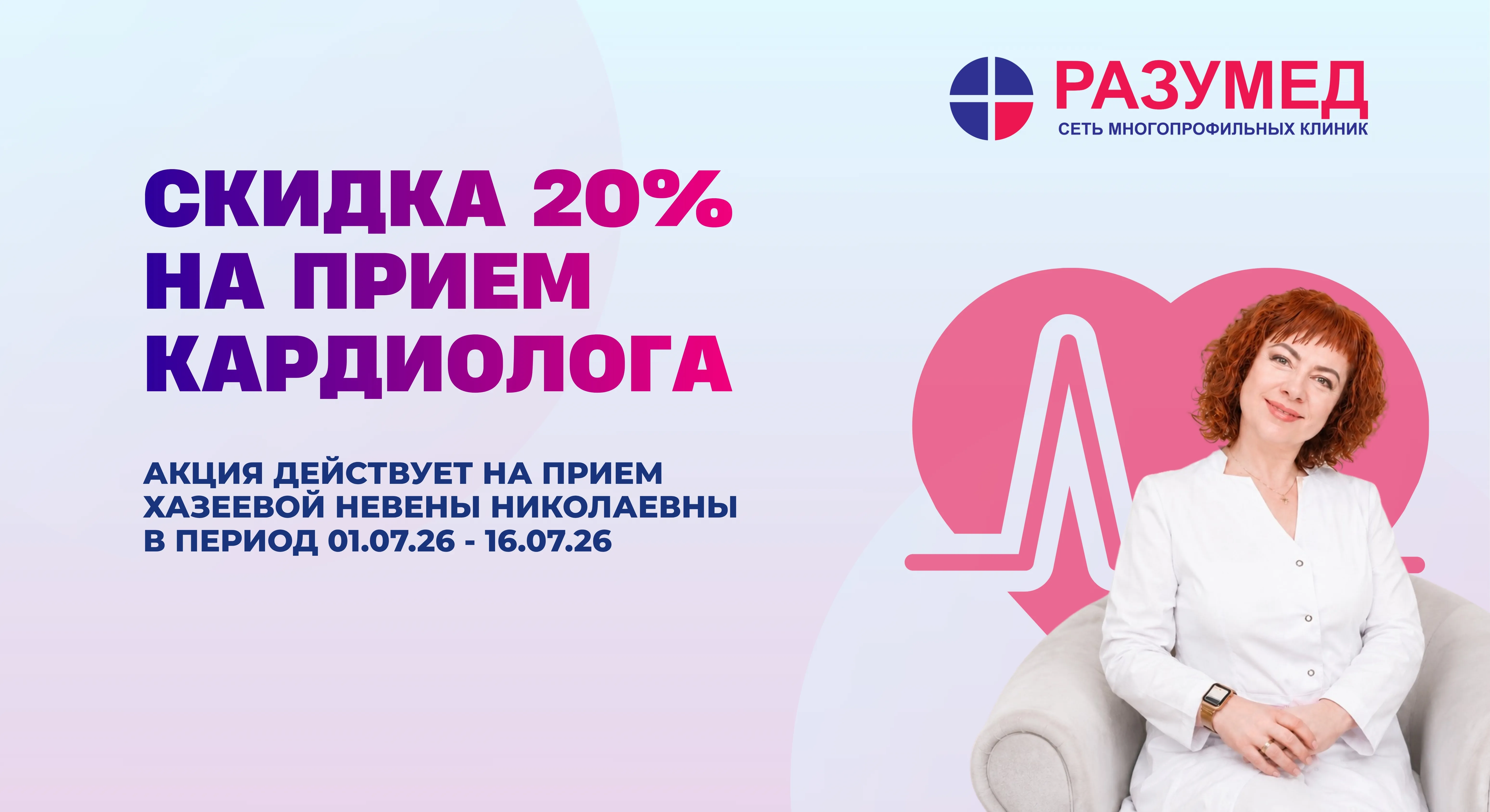 Хазеева