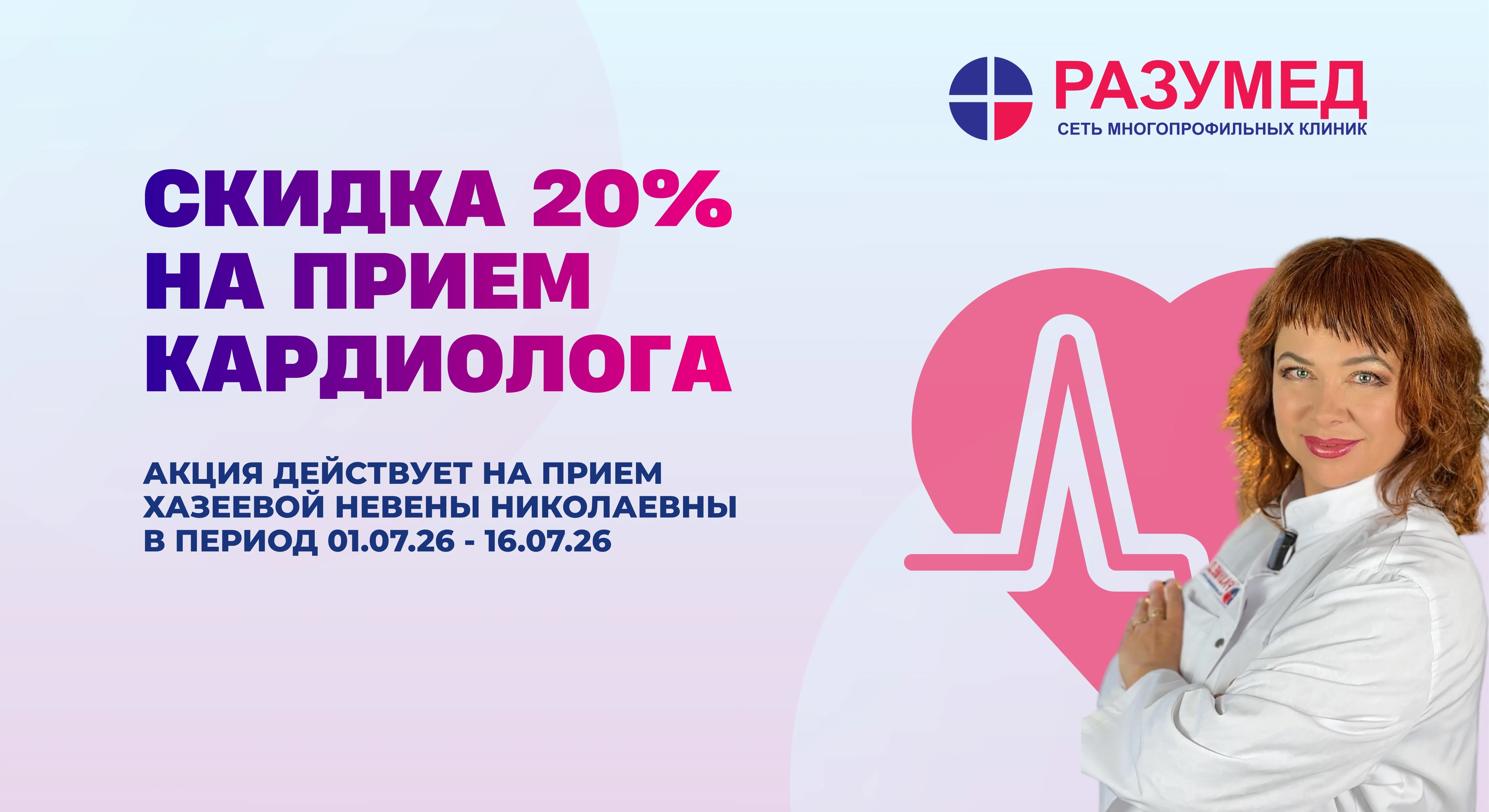 Хазеева