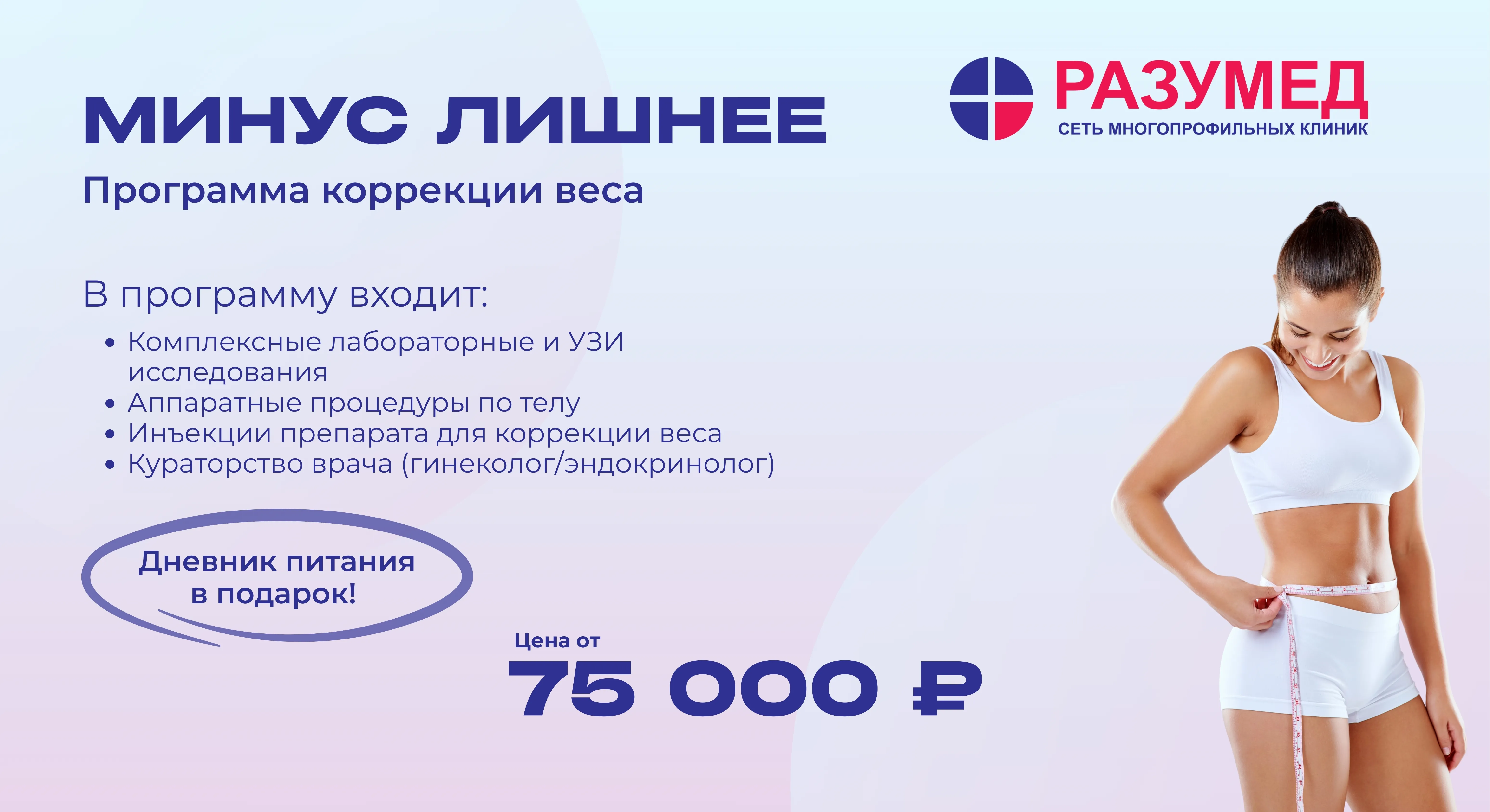 Минус лишнее
